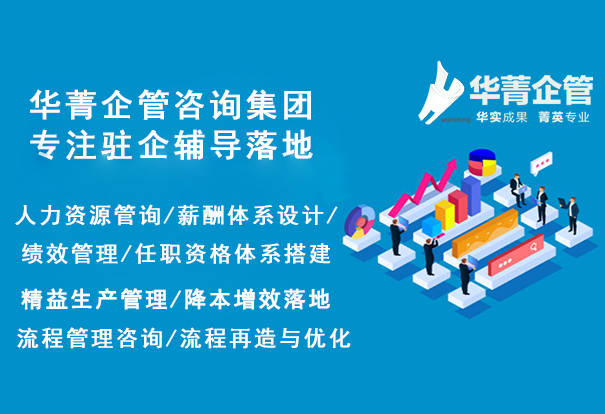 上海優越企業管理咨詢 以專業落地能力，驅動企業實效增長